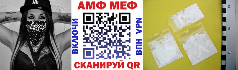 АМФ VHQ  Невель 