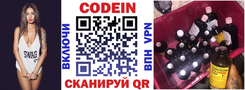 Кодеиновый сироп Lean Purple Drank  закладка  omg ССЫЛКА  Невель 