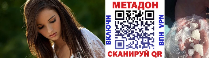 Метадон VHQ  Невель 