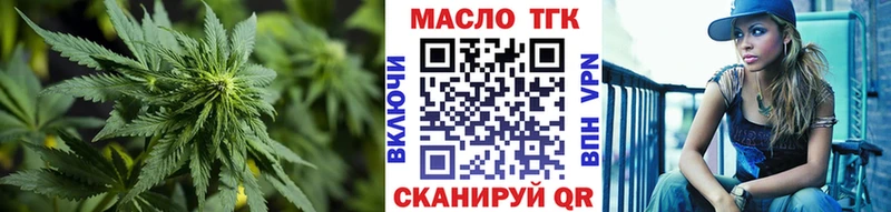 ТГК THC oil  купить наркотики сайты  Невель 